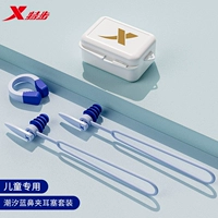 Съемный детский ремешок, беруши, носовой зажим