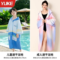 Розово-фиолетовый быстросохнущий банный халат для мальчиков, семейный стиль