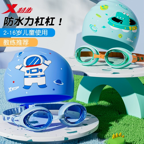 Xtep, детские водонепроницаемые очки для плавания подходит для мужчин и женщин без запотевания стекол, плавательная шапочка, комплект, плавательный аксессуар, дайвинг