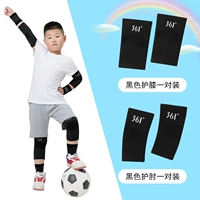 Черный комплект, наколенники, налокотники