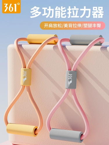 361 натяжной канат, восьмизначный натяжитель, женский с открытой спиной, тренировочная спина, эластичная лента для йоги, для дома, с открытыми плечами, красота, растяжка спины 8