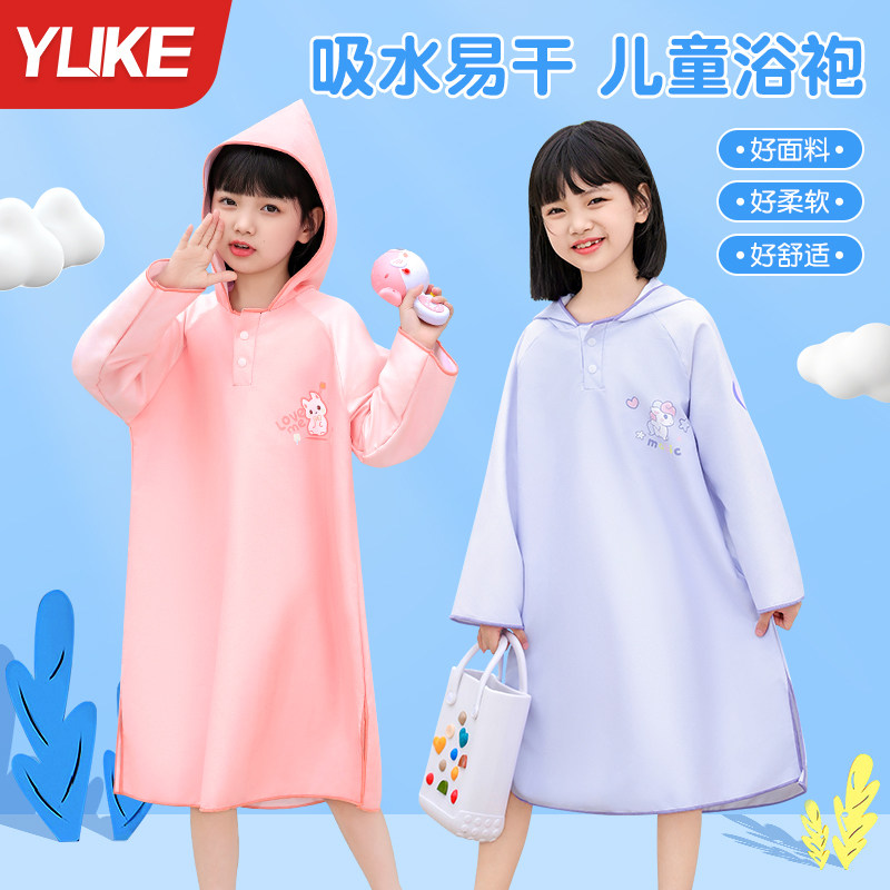 Children's quick-drying bath towels swimming bathrobes boys and girls autumn and winter hooded bathing bathrobes absorb water quick-drying hot spring bathrobes