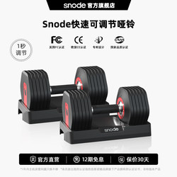 Snod Adjustable Dumbbells Heavy Weight Men's and Women's Professional Fitness For Home Cast Iron Suit Strength Training Equipment