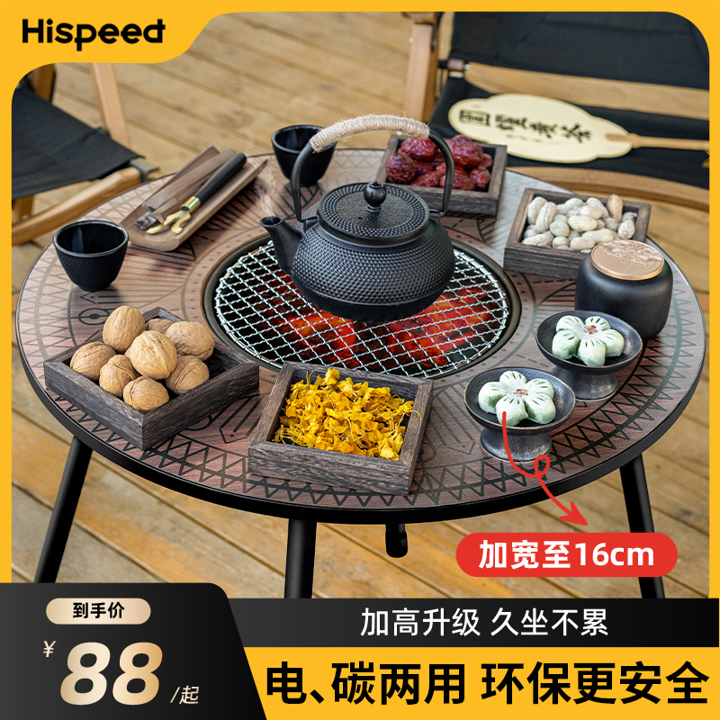 Flag Speed Containment Furnace Cooking Tea Baking Fire Oven Suit Home Indoor Winter Family Walled Gathering Barbecue Grill Table Appliance Complete-Taobao