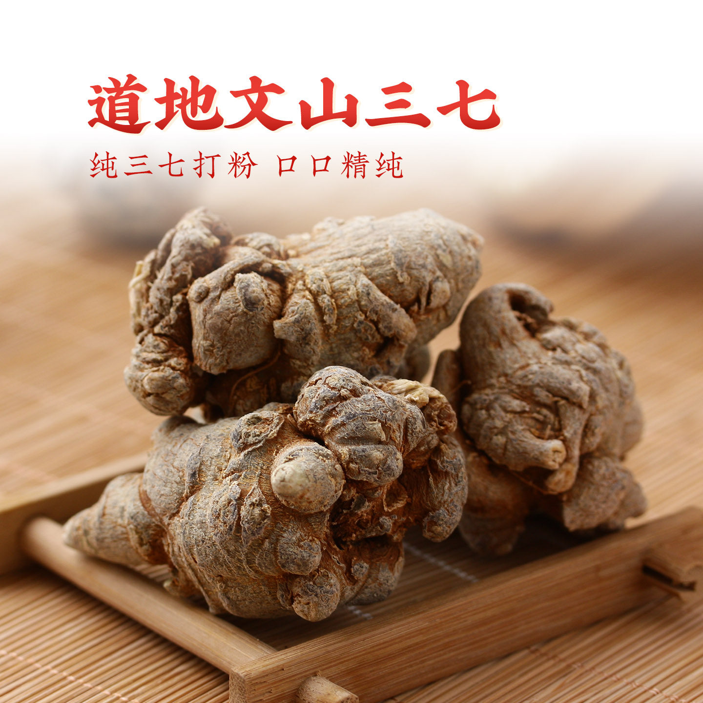 滇芝堂三七粉，正宗云南文山的健康守护者🌿-三七-淘宝好物网