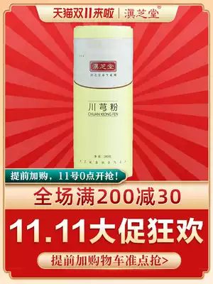 Dianzhitang Chuanxiong powder Sichuan Chuanxiong powder Siwu soup raw material Chuanxiong powder 180g