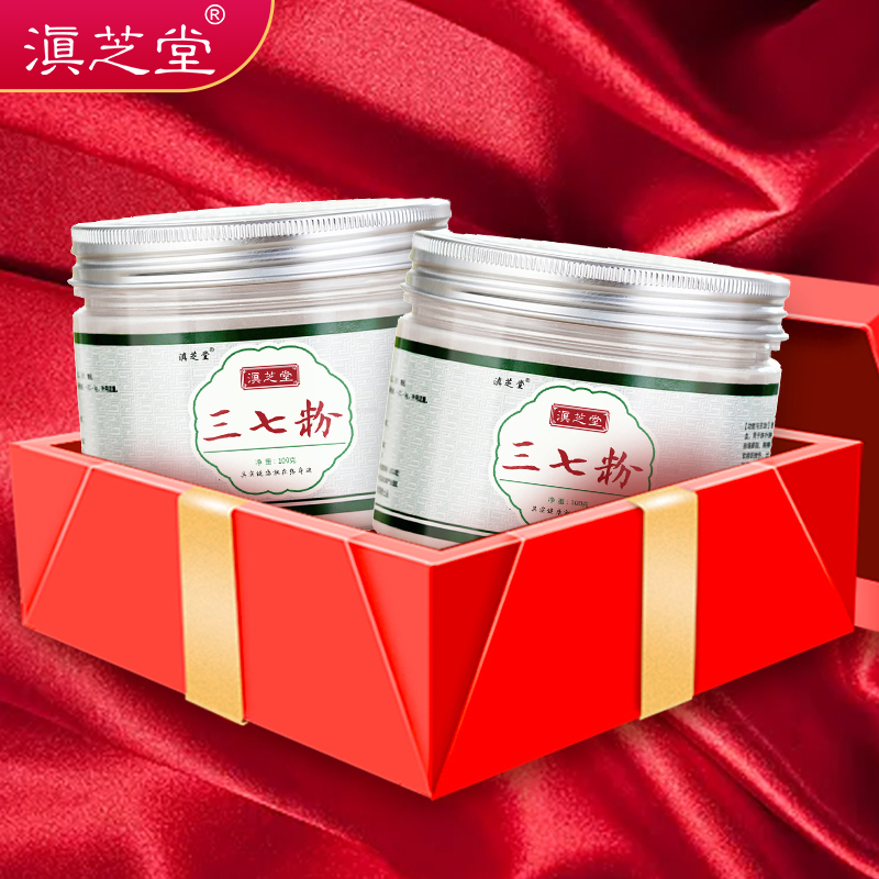 Dianzhitang Sanqi Powder Tianqi Yunnan Wenshan 18 heads Sanqi Powder 100g*2 bottles