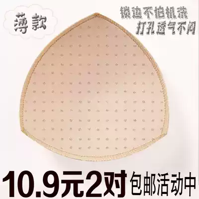 Triangle thin soft sponge chest pad insert breathable sports swimming underwear wrap chest bra lining replacement gasket