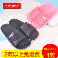 Đường Lujia dép nam giới và phụ nữ mùa hè phòng tắm nhà vài tắm non-slip nhựa trong nhà và ngoài trời dép nhà và dép đi trong nhà