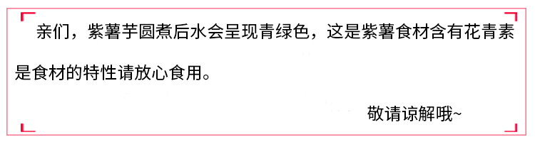 圣王纯手工芋圆组合套餐原材料