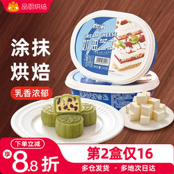 Exhibition Art Oulan Cream Cheese Ice Crust Mooncake Fillings Smear Bread Cheese Basque Cheese Baking Special For Home