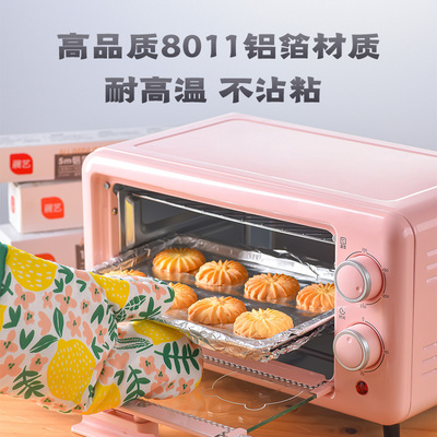 展艺食品级烧烤油纸锡纸5*30m