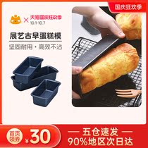 Exhibition art is rectangular old morning cake mold solid living bottom without toast long cheesecake long cheesecake household mold