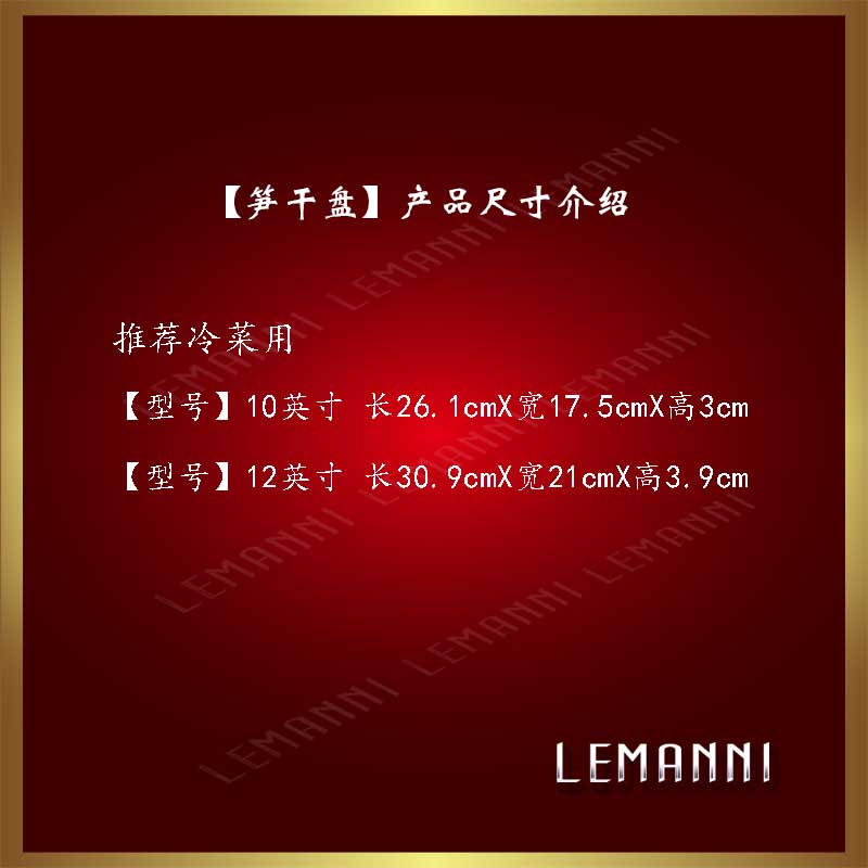 Le diffuse, dried bamboo shoot dish - hotel ceramic tableware pure special - shaped stir - fry dishes to use hotel