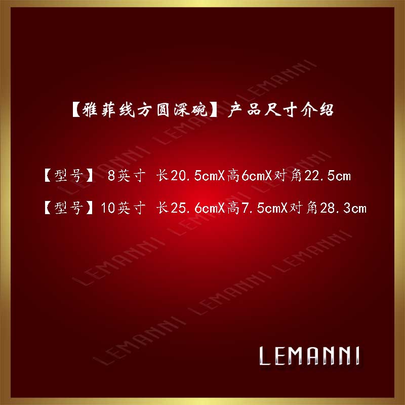 Le diffuse, thin line, fangyuan deep bowl - nest Chinese style hotel tableware ceramic creative hot soup soup bowl