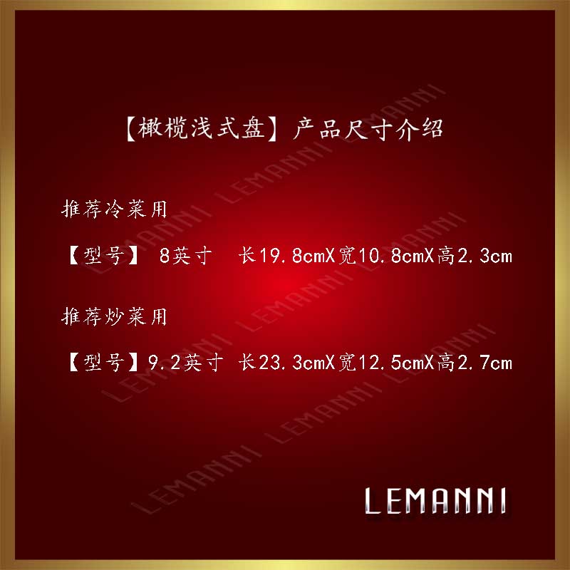 Le diffuse, shallow - olive type plate pure white ceramic cooking dishes cold dish special shaped plates