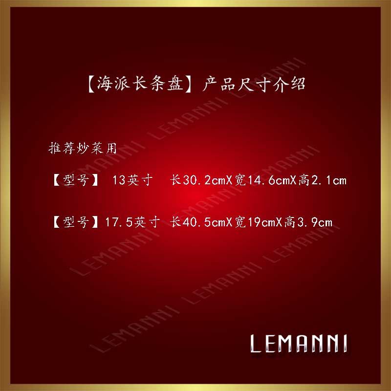 Le diffuse - Shanghai ni strip plate pure white ceramic tableware in banquet sashimi Japanese rectangular fish dish