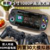 5inch High-Definition Large-Screen Nostalgic Two-Player Game Console Handheld Arcade Fc Tank Battle Ps1 Dual Controller Connected to Tv