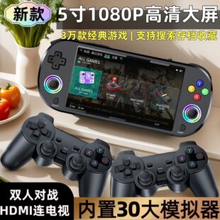 Игровая консоль для двойного, танк, рукоять, 5 дюймов, ностальгия