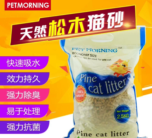 Сосновая древесная кошачья песок 2,5 кг дезодоризация больших частиц прозрачные и пыли без пыли могут промыть водопасы с туалетом для кошачьего песка защита окружающей среды