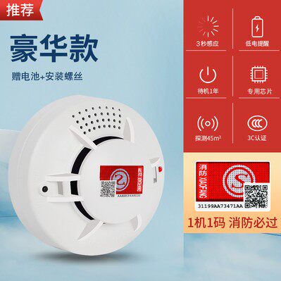 Smoke Alarm Sensor Smoke Sensation Alarm Independent Smoke Senter Fire Fire Home Experience Factory with 3C