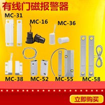 Wired strip iron door magnetic door and window alarm Embedded door magnetic switch Door opening sensor Anti-theft alarm