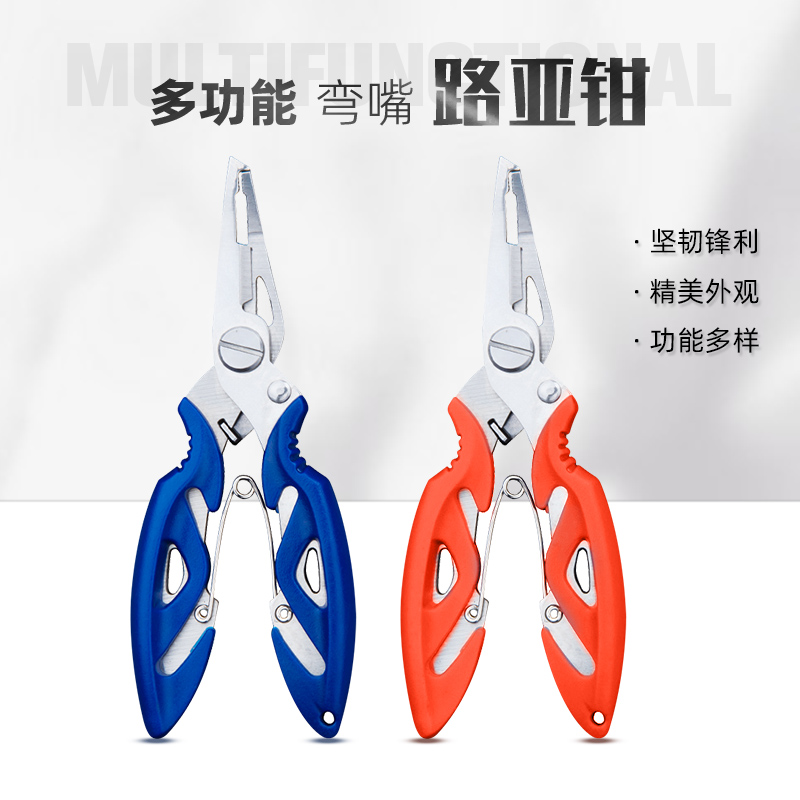 Bill Proud Bend Mouth Multifunction Road Subpliers Stainless Steel Fishing Pincers Hook Fishing Fitter Fishing Cut Fishing Gear