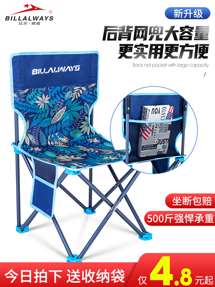 Outdoor folding chair Portable camping equipment Backrest Maza fishing stool Art student sketching chair Folding stool