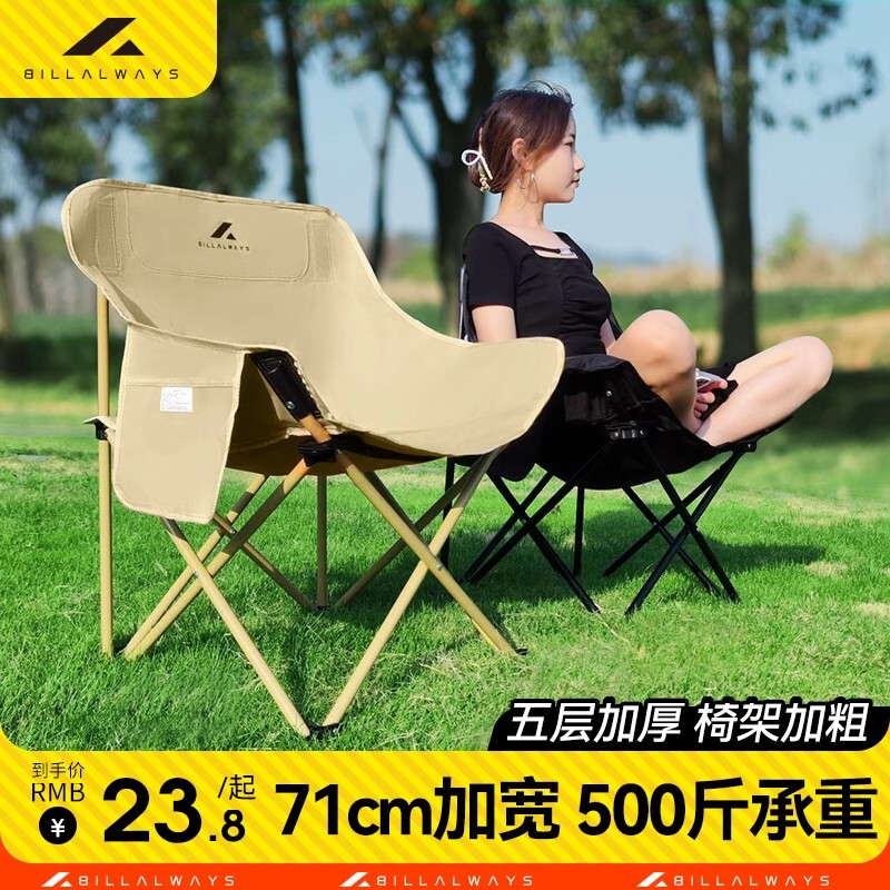 Outdoor Moon Chair, Foldable Chair, Portable Camping Chair, Reclining Folding Chair for Studying and Sketching