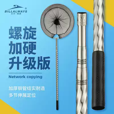 New spiral stainless steel net Rod set combination full set of fish net bag folding telescopic rod fishing gear