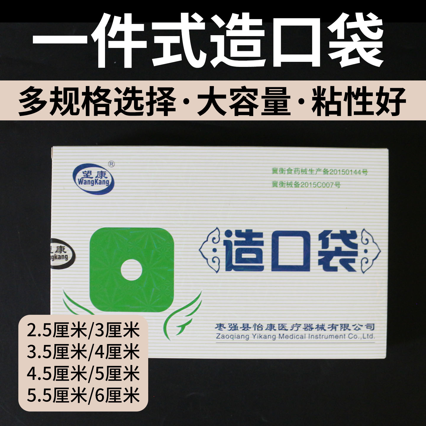 一次性造口袋人工肛门肛肠直肠粘贴式造瘘大便袋肛门袋50只