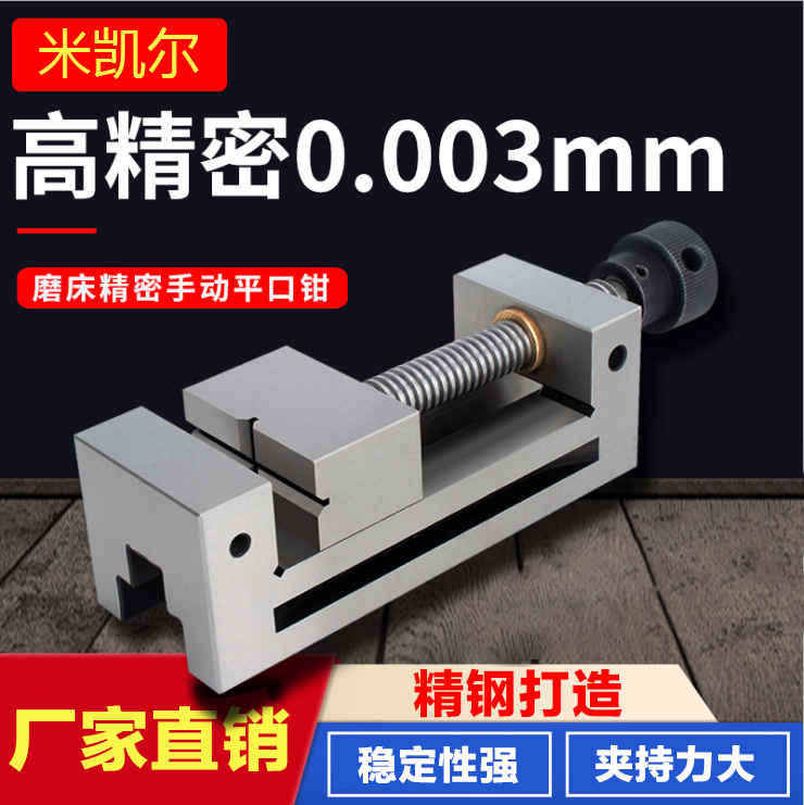 QGG high precision 2-8 inch vise clamp flat mouth pliers wholesale CNC engraving machine drilling and milling machine manual right angle QGG vise