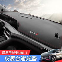 Suitable for Changan gravitational UNI-T light shelter unit interior modified central control instrument panel insulation sunscreen mat