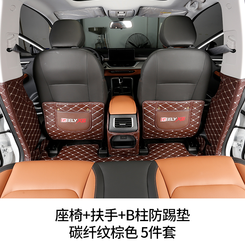 Đối với Geely Vision X6 ghế chống đá pad sửa đổi đặc biệt pad bảo vệ phía sau hộp armrest mới cho năm 2020.