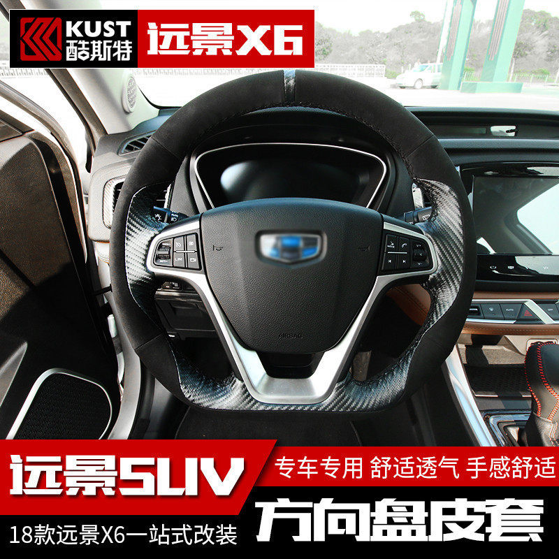 Dedicated to 18-19 Geely Vision X6 steering wheel cover Vision SUV hand-sewn cowhide handle cover interior modification
