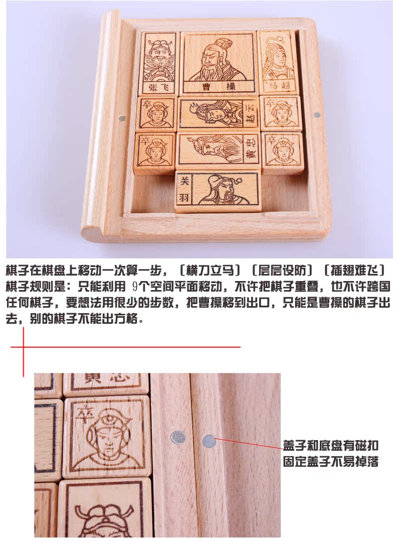 Ba vương quốc Huarong Road Trò chơi hải quan cổ điển Trò chơi trẻ em Câu đố bằng gỗ Học tập sớm Xây dựng khối đồ chơi 5-6-7-8 tuổi đồ chơi IQ cho bé