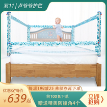 Lu Grandpa 1 8 m 2 children shatter-resistant bed baby bed baby baffle universal chuang hu lan Fence 5-year-old