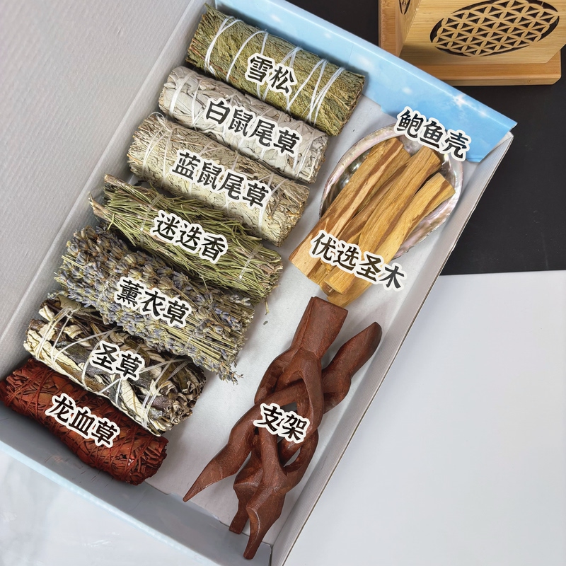 Sage, Sacred Wood, Cedar, Rosemary, Holy Grass, Lavender, Dragon's Blood Grass Plant Aromatherapy Combination Set Sage, Sacred Wood, Cedar, Rosemary, Holy Grass, Lavender, Dragon's Blood Grass Plant Aromatherapy Combination Set