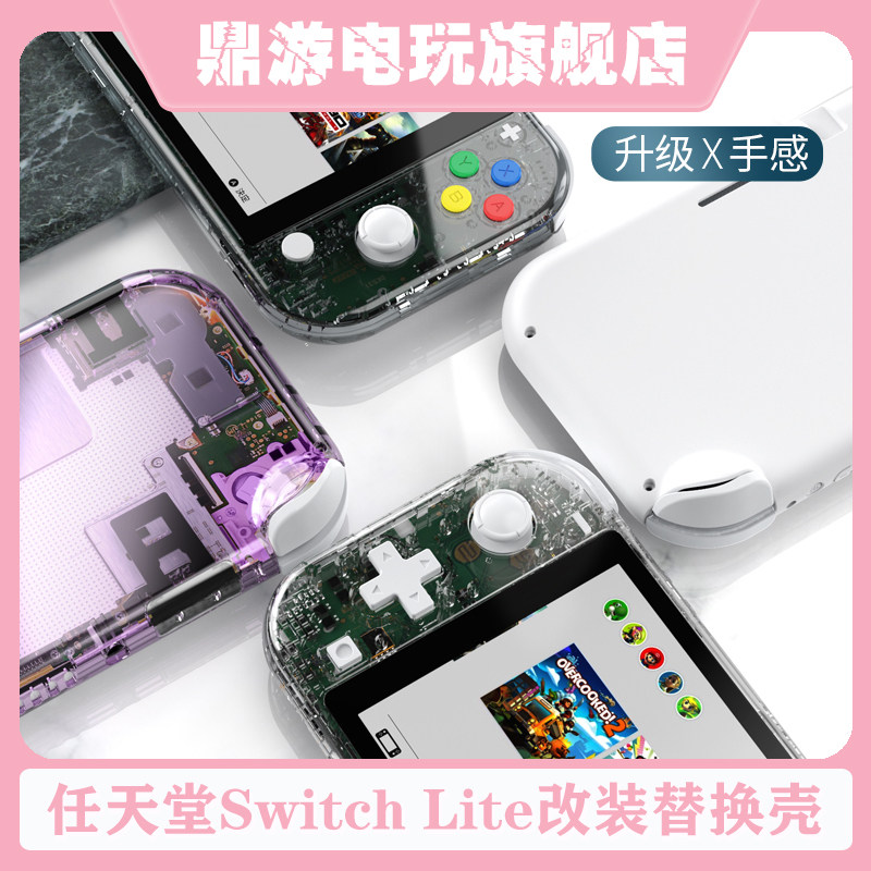 switch lite replacement shell