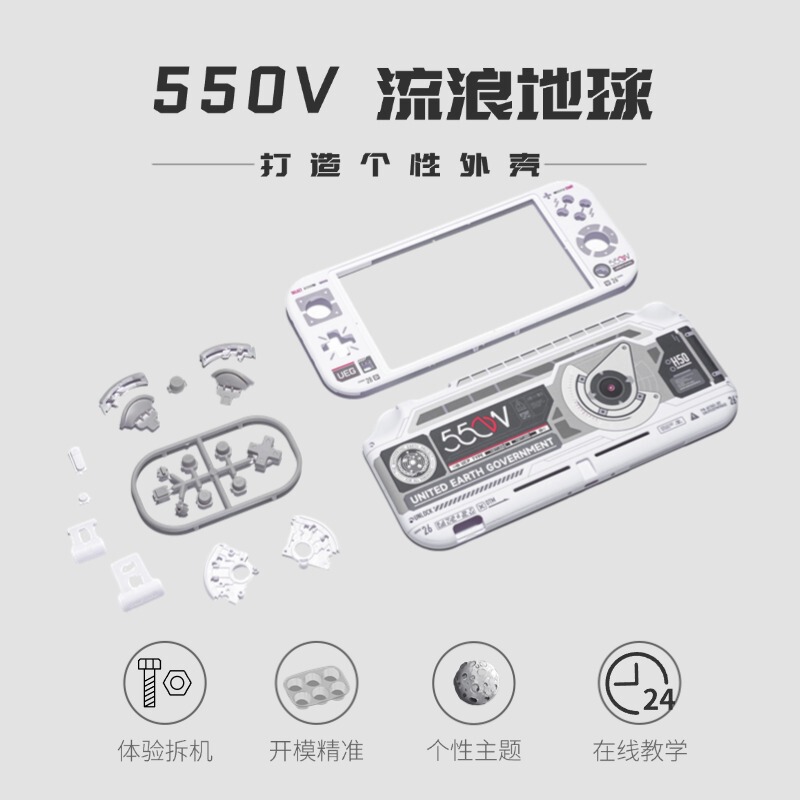 Nintendo Switchlite Replacement Shell Ns Lite Modification Accessories DIY Transparent Shell Lite White Shell
