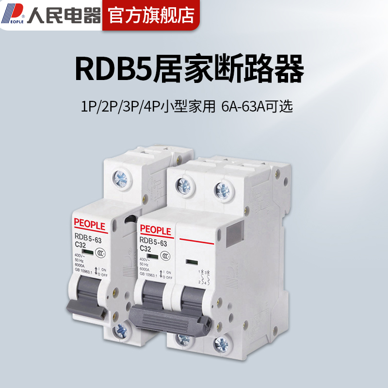 People's appliances Air switch 2P Small circuit breaker 4P empty open 1P Home 3P Total open 63a Air conditioning 32a