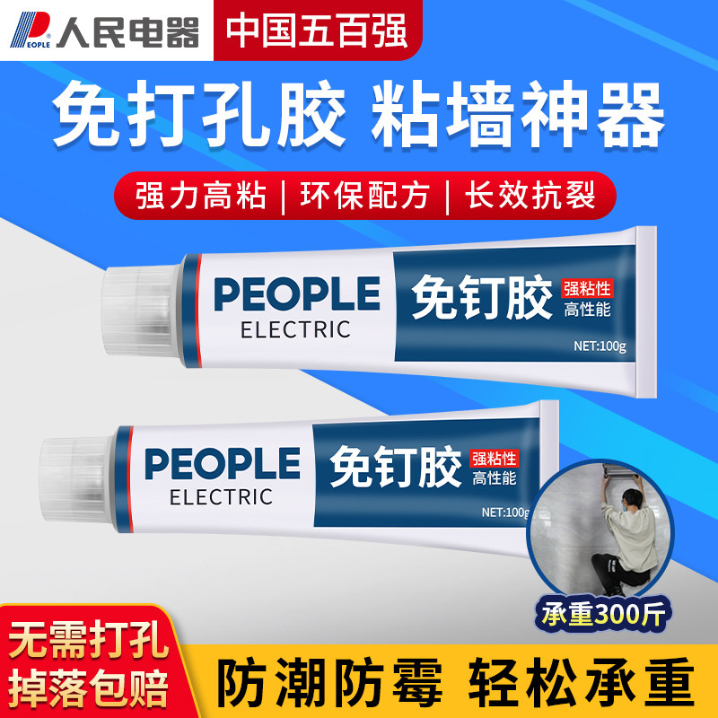 免钉胶强力胶墙面瓷砖专用代钉胶踢脚线专用胶墙体置物架免打孔胶