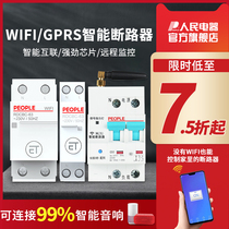 Peoples electric intelligent wireless control circuit breaker remote mobile phone WIFI on-off reclosing small air switch