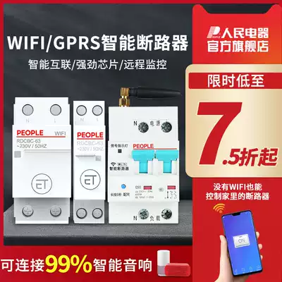 People's electric intelligent wireless control circuit breaker remote mobile phone WIFI on-off reclosing small air switch