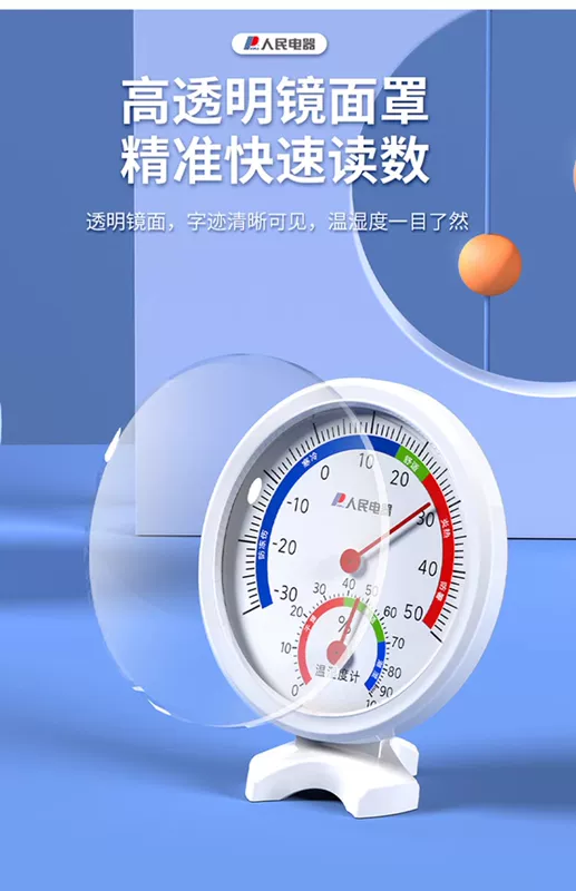 Nhiệt kế điện nhân dân Máy đo nhiệt độ và độ ẩm trong nhà Phòng trẻ em Nhiệt kế và máy đo độ ẩm nhà kính có độ chính xác cao