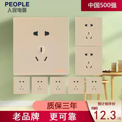 People's electric champagne gold switch socket package 86 type misplaced five-hole panel oblique 5-hole two-three plug 10pcs