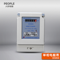 Peoples Electric single-phase electronic electric energy meter DDS858 rental house household engineering 220V electric hour meter