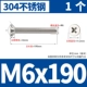 M6x190 [1)