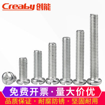 Iron galvanized cross round head screw flat tail machine tooth bolt PM pan head machine wire Computer screw M4M5M6M8