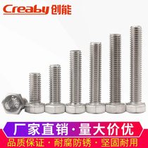 304 stainless steel hexagon screw external hexagon Bolt full thread extended screw national standard screw M6M8